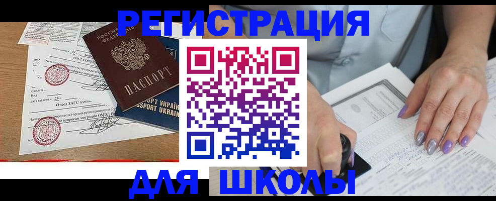 купить прописку в Омутнинске