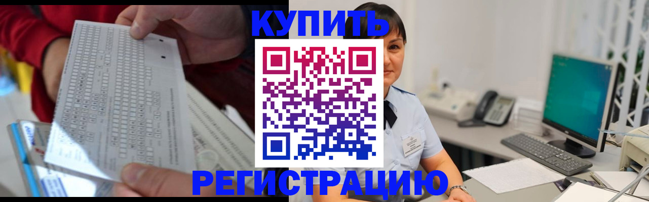 временная регистрация в Омутнинске