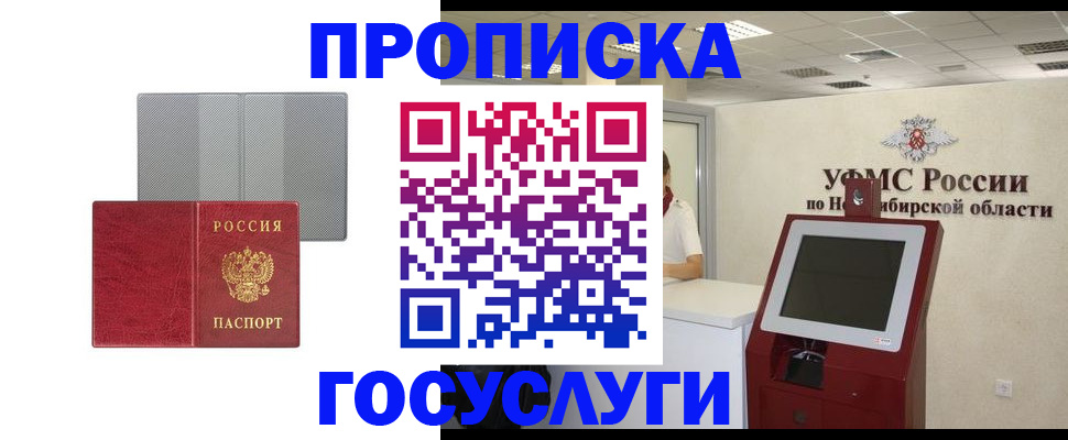 прописка паспорт в Омутнинске