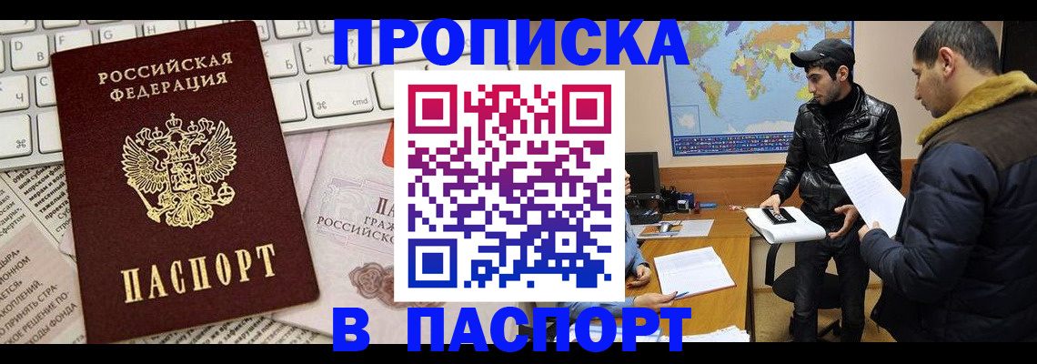 прописка для военкомата в Омутнинске