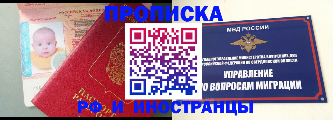 временная регистрация законно в Омутнинске